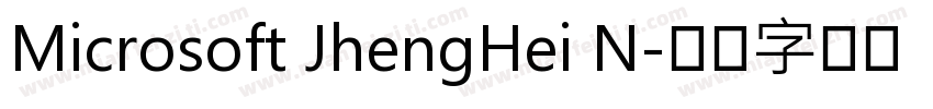 Microsoft JhengHei N字体转换